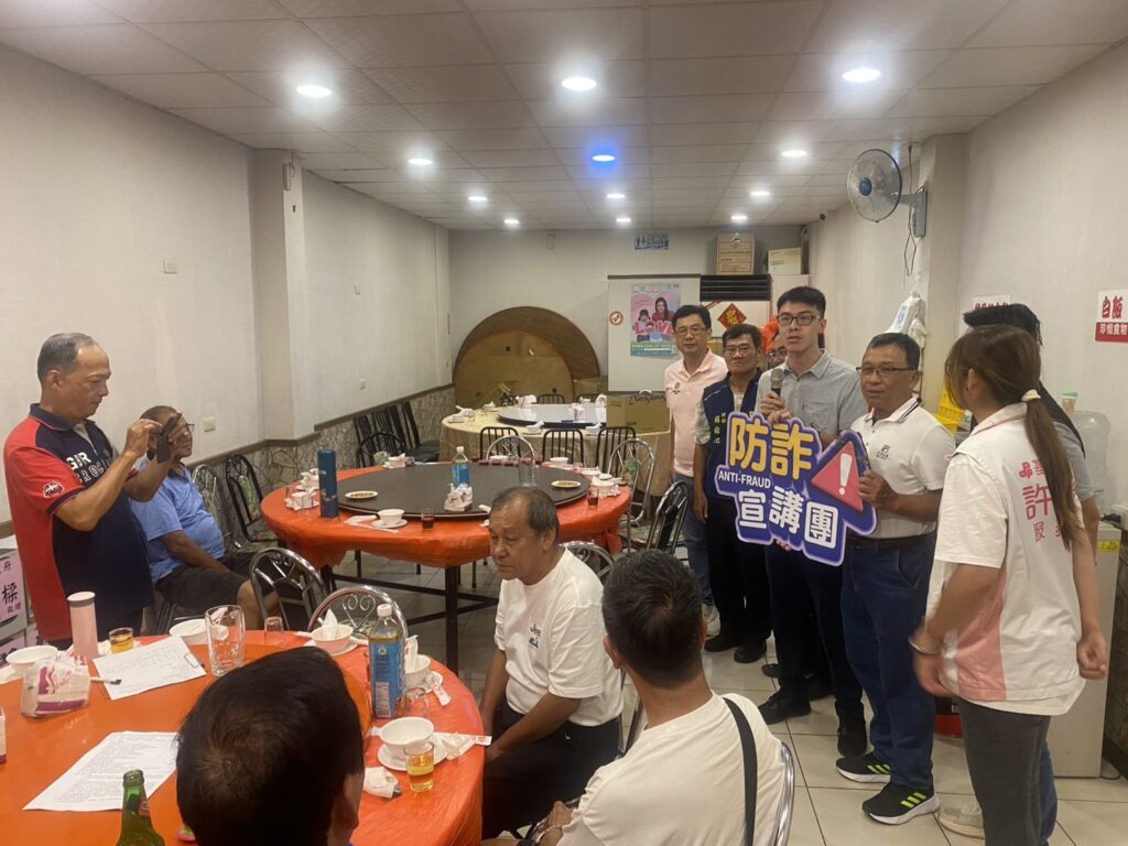 打詐不停歇 聯誼餐會暨防詐宣導 2 1756533533595