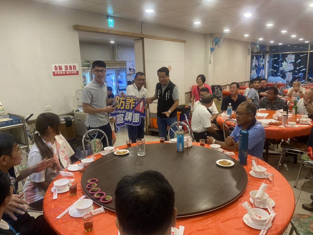 打詐不停歇 聯誼餐會暨防詐宣導 3 1756533533748