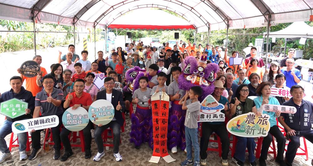 英國藝術家裝置設計 新北忠寮農再社區生生不息好蒔光 2 《圖說》農遊童玩闖關趣活動熱鬧開幕,前排左四農業局長諶錫輝。〈農業局提供〉