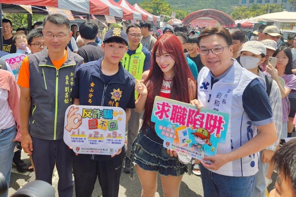 金山警出奇招 騎警隊進駐甘藷節宣導反詐 10 MEITU 20250830 162137812