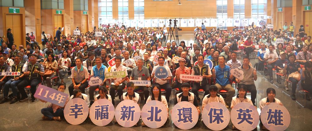 《圖說》114年環保英雄表揚大會合影，前排左四環保局程大維。〈環保局提供〉