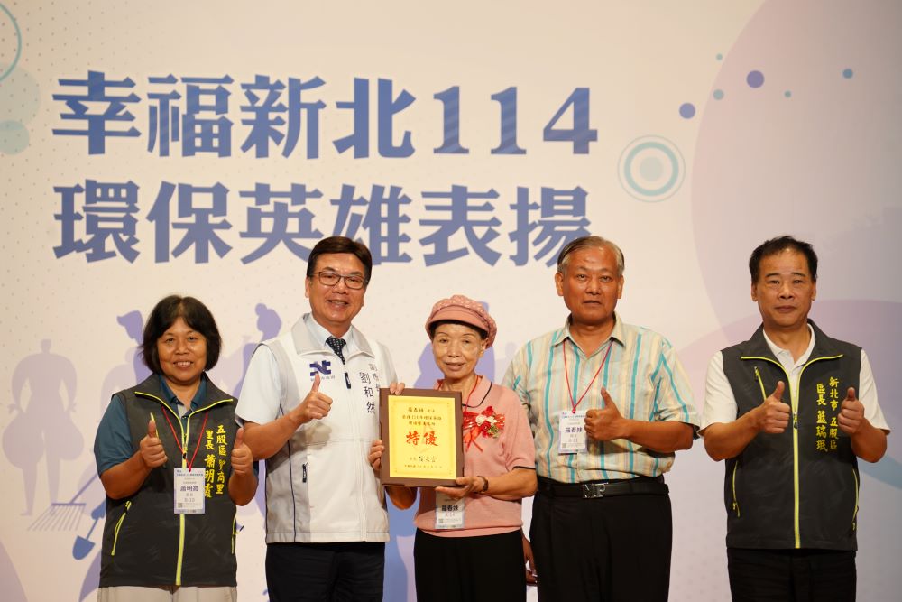 《圖說》羅春妹榮獲「環境綠美化組」特優獎(右3) 。〈環保局提供〉