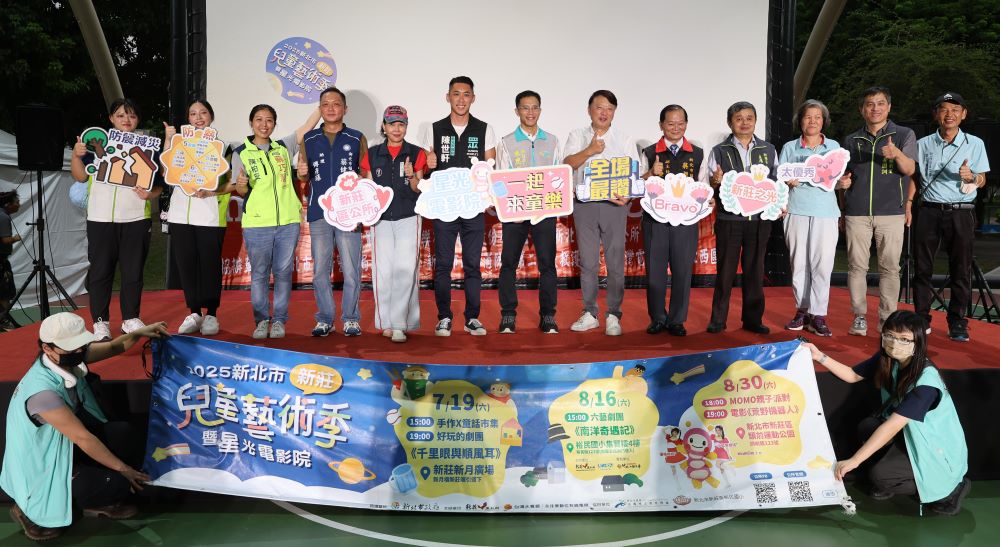 《圖說》第29屆「永和仲夏夜之夢」壓軸場來賓合影。〈永和區公所提供〉