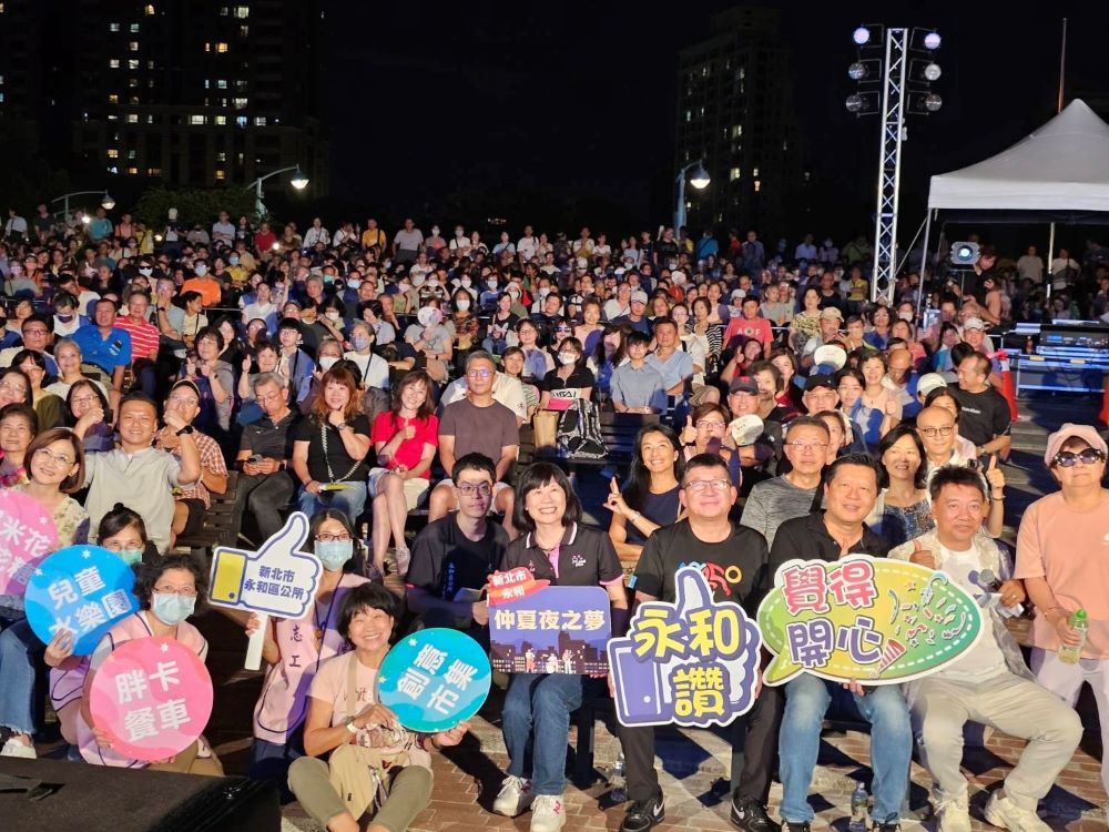 《圖說》第29屆「永和仲夏夜之夢」壓軸場來賓合影。〈永和區公所提供〉