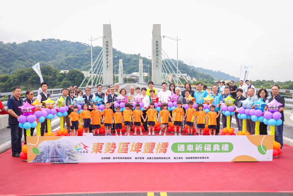 提前4個月完工 中市府斥資10億元改建埤豐橋通車 1 %E8%90%BD%E6%88%90%E5%85%B8%E7%A6%AE%E9%A0%86%E5%88%A9