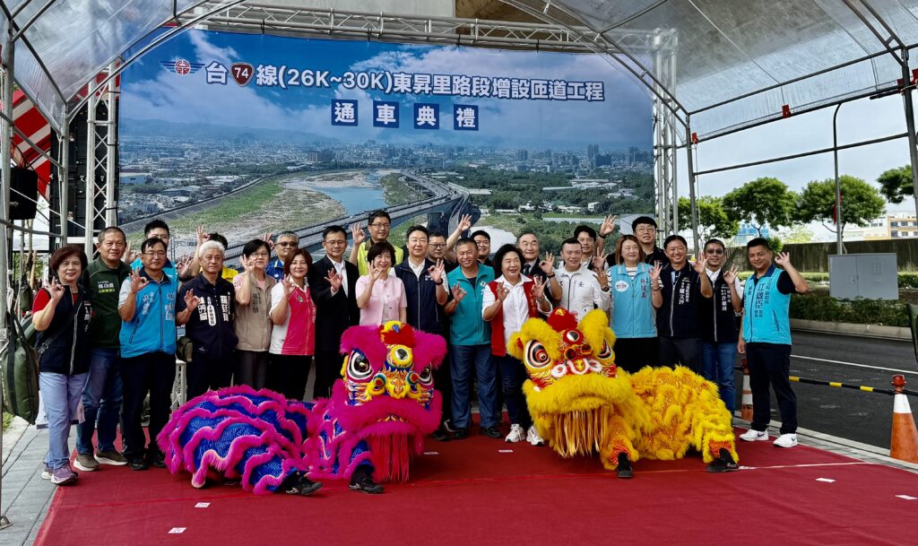 中市大里、太平、東區交通更便利 台74線東昇里南入匝道通車 1 %E5%8F%B074%E6%9D%B1%E6%98%87%E9%87%8C%E9%9B%A3%E5%85%A5%E5%8C%9D%E9%81%93%E4%BB%8A%E6%97%A5%E8%88%89%E8%BE%A6%E9%80%9A%E8%BB%8A%E5%85%B8%E7%A6%AE %E4%B8%AD%E5%A4%AE %E5%9C%B0%E6%96%B9%E4%BB%A3%E8%A1%A8%E5%9D%87%E5%85%B1%E8%A5%84%E7%9B%9B%E8%88%89 0 %E8%A4%87%E8%A3%BD %E8%A4%87%E8%A3%BD