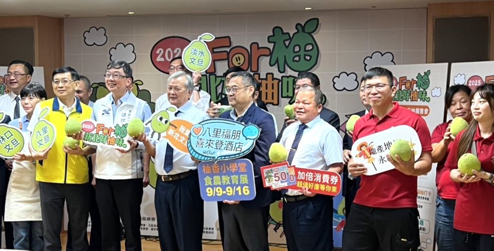 《圖說》農業局長諶錫輝〈左三〉今日於文旦柚記者會表示，今年頭戲將於9月20、21日在八里左岸永續環境教育中心前廣場盛大舉辦「文旦柚展售會」。〈記者葉柏成攝〉