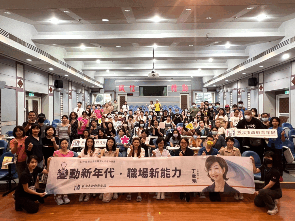 113%E5%B9%B4%E3%80%8C%E6%96%B0%E5%8C%97%E6%9C%89%E8%AA%B2UKO%E3%80%8D%E5%90%8D%E4%BA%BA%E8%AC%9B%E5%BA%A7%E9%82%80%E8%AB%8B%E5%85%AC%E9%97%9C%E6%95%99%E6%AF%8D%E4%B8%81%E8%8F%B1%E5%A8%9F%E4%BB%A5%E3%80%8C%E8%AE%8A%E5%8B%95%E6%96%B0%E5%B9%B4%E4%BB%A3%EF%BC%8C%E8%81%B7%E5%A0%B4%E6%96%B0%E8%83%BD%E5%8A%9B%E3%80%8D%E7%82%BA%E9%A1%8C%EF%BC%8C%E5%88%86%E4%BA%AB%E8%81%B7%E6%B6%AF%E5%BF%83%E8%B7%AF%E6%AD%B7%E7%A8%8B