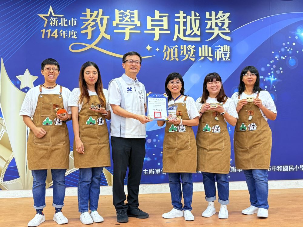 《圖說》幼兒園組特優新北市樹林區山佳國民小學附設幼兒園。〈教育局提供〉