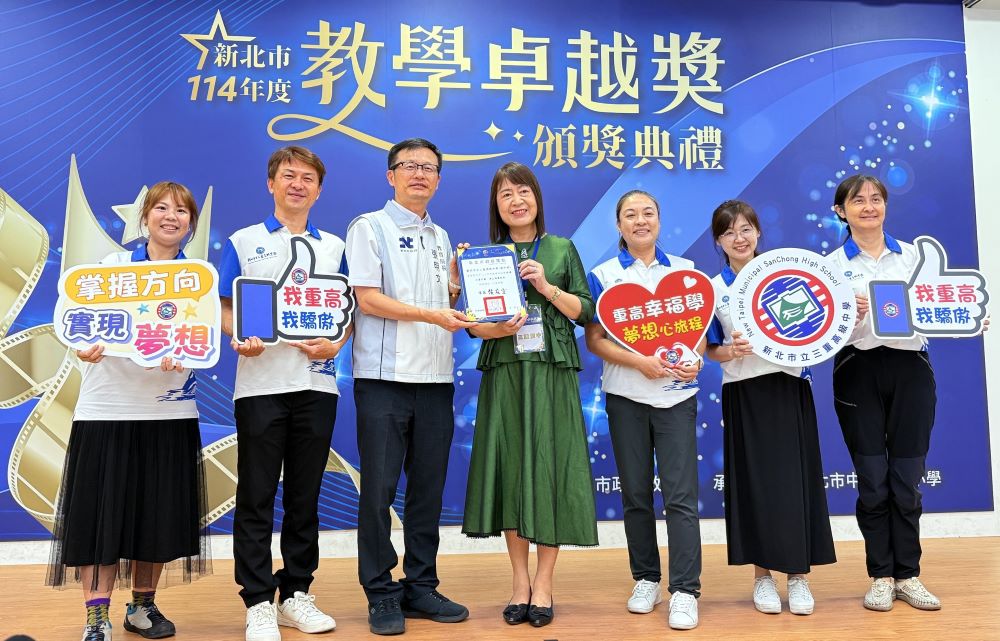 《圖說》國中組特優新北市立三重高中國中部。〈教育局提供〉