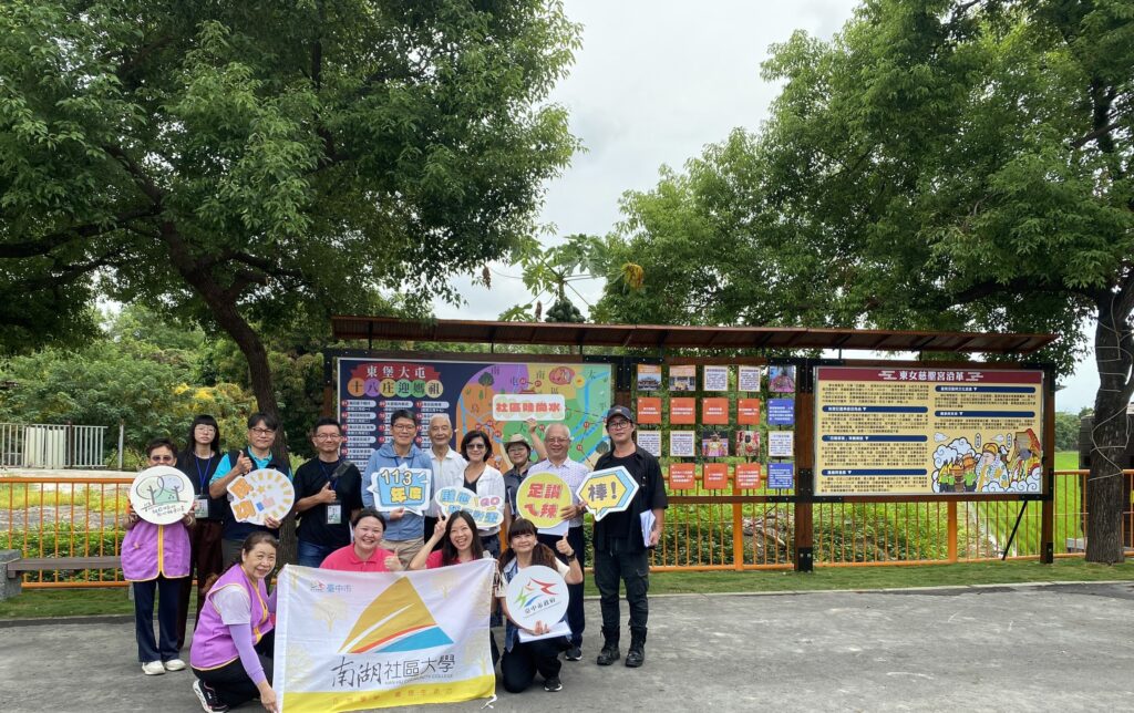 嶺東科大深化社區教育 南湖社大「特優」三連霸 3 %E5%8D%97%E6%B9%96%E7%A4%BE%E5%A4%A7%E5%9F%B7%E8%A1%8C%E9%83%BD%E7%99%BC%E5%B1%80%E8%87%AA%E5%8A%9B%E7%87%9F%E9%80%A0%E8%A8%88%E7%95%AB%EF%BC%8C%E5%8D%94%E5%8A%A9%E6%9D%B1%E5%A5%B3%E6%85%88%E8%81%96%E5%AE%AE%E5%BB%BA%E7%BD%AE%E8%A7%A3%E8%AA%AA%E7%89%86%E6%8E%A8%E5%BB%A3%E6%96%87%E5%8C%96%E5%82%B3%E6%89%BF