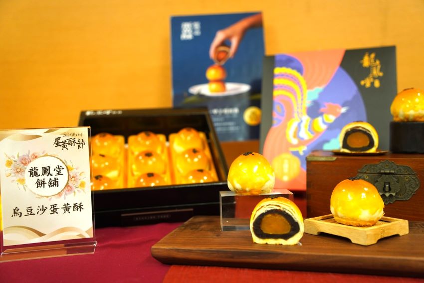 六款風味傳遞中秋好滋味 新北市蛋黃酥節冠軍出爐 3 《圖說》經典組的冠軍是龍鳳堂餅舖的烏豆沙蛋黃酥。〈經發局提供〉