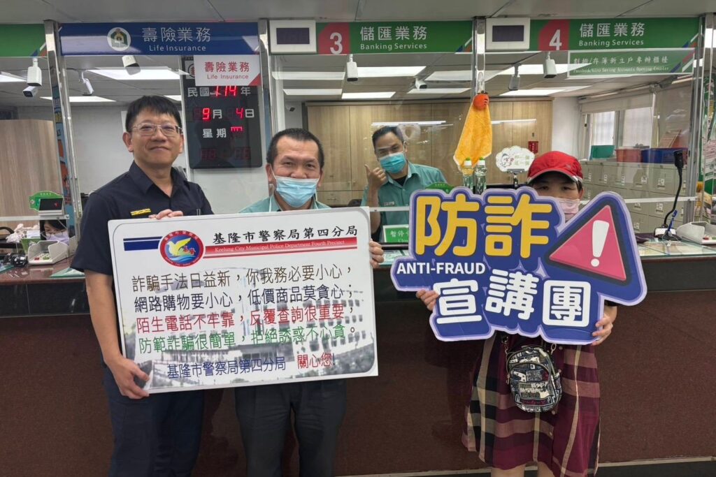 金融機構真給力成功阻詐數百萬 基四警頒發獎狀表揚 12 MEITU 20250905 153050163