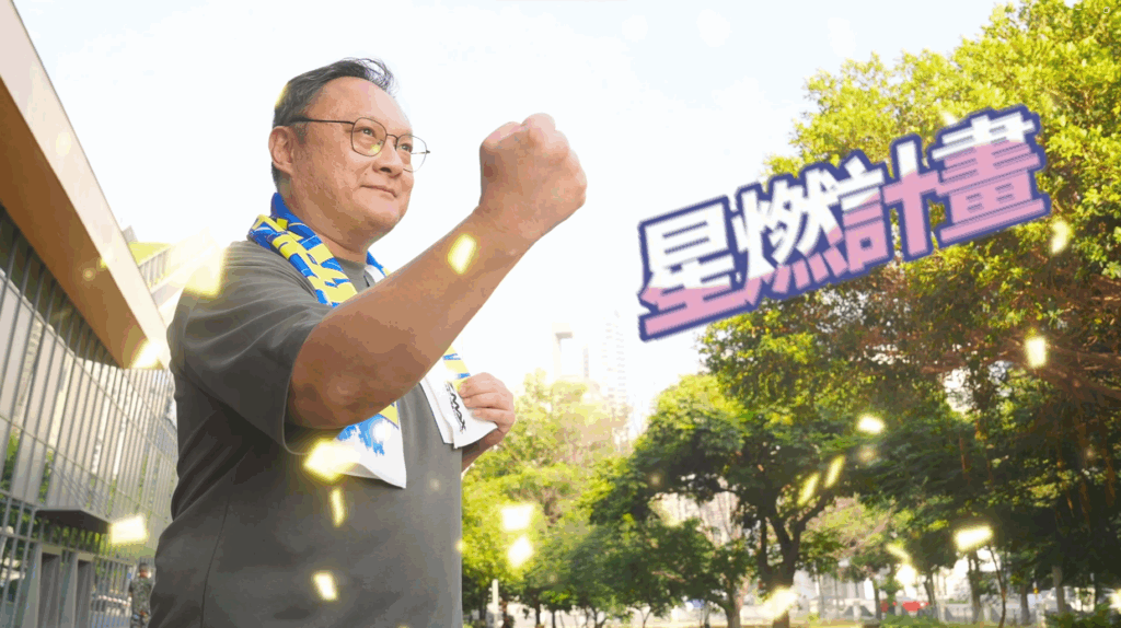 %E5%8F%B0%E4%B8%AD%E5%BC%B5%E4%BF%A1%E5%93%B2%E5%9C%A8%E5%9C%8B%E6%B0%91%E9%81%8B%E5%8B%95%E4%B8%AD%E5%BF%83 %E5%AE%A3%E5%82%B3%E5%BD%B1%E7%89%87%E6%88%AA%E5%9C%96 0 0