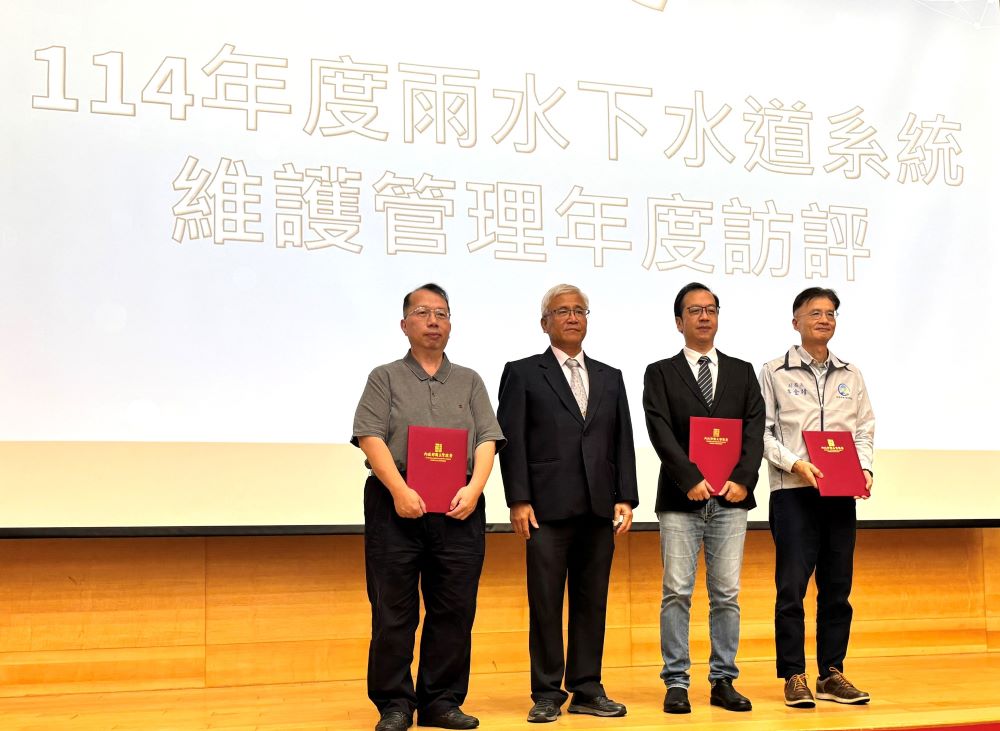 《圖說》新北治水「十四連霸」締造佳績勇奪114年度雨水下水道訪評甲組優等，右二水利局黃茂松總工程司。〈水利局提供〉