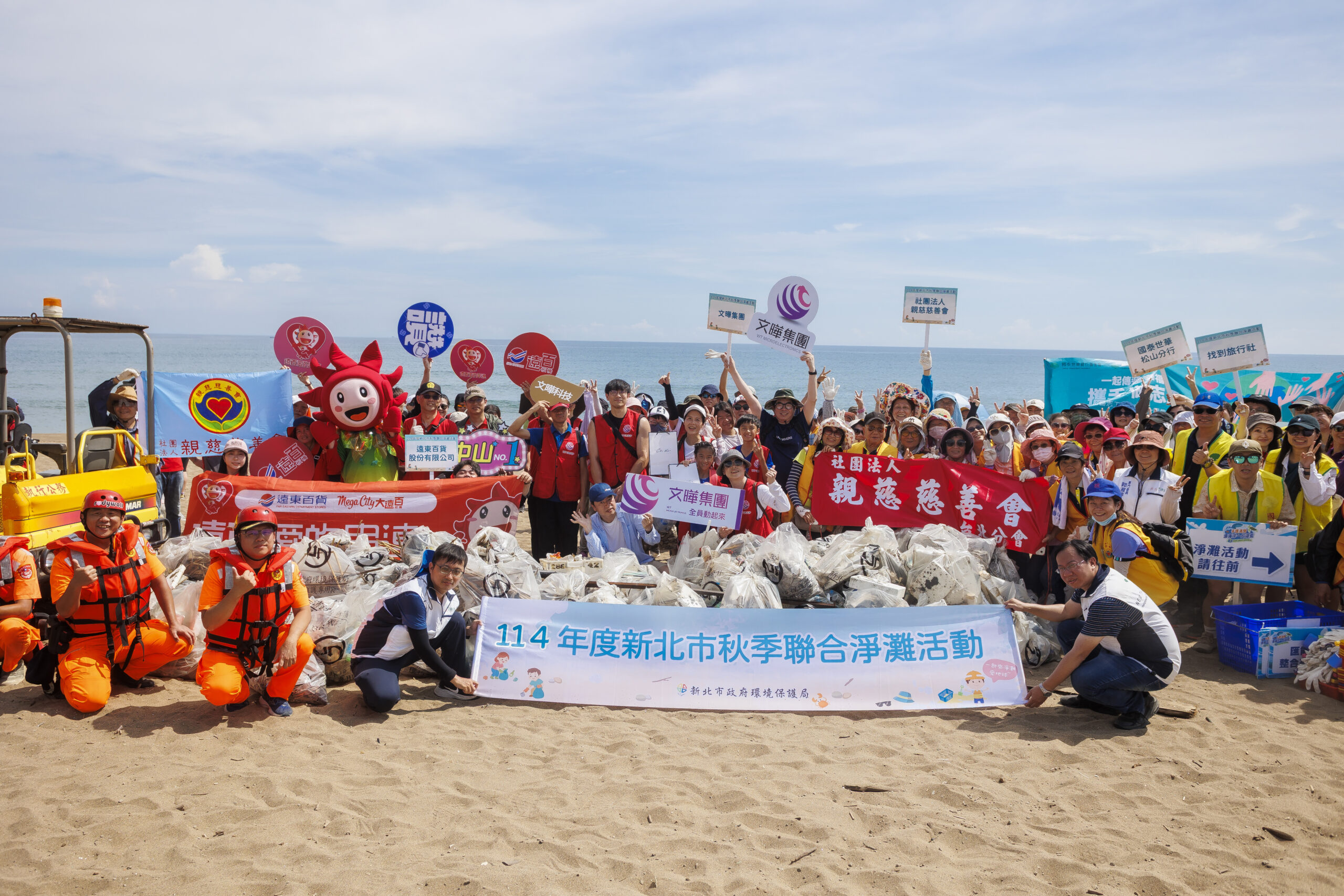 《圖說》今天淨灘經過各界團體的努力，共清除1,530公斤的海洋廢棄物，讓海岸重現乾淨風貌。〈環保局提供〉