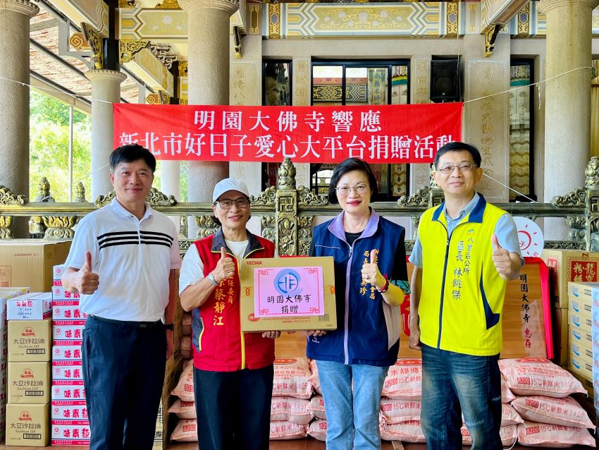 關懷北海岸弱勢 八里明園大佛寺捐贈普渡物資 1 《圖說》明園大佛寺捐贈普渡物資,今日舉行捐贈儀式。由主任委員徐蔡靜江(左2)代表捐贈,社會局長李美珍(左2)代表受贈,民政局秘書陳明進(左1)及八里區長林銚傑(右1)一同出席。〈社會局提供〉