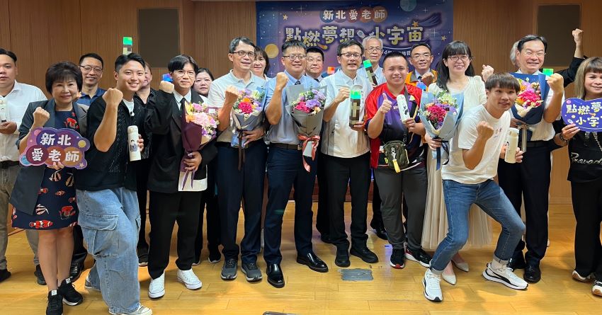 《圖說》「新北愛老師 點燃夢想小宇宙」表揚活動暨記者會合影，中為教育局長張明文。〈記者葉柏成攝〉