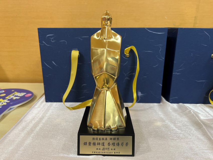 《圖說》總統賴清德頒發的師鐸獎獎座。〈記者葉柏成攝〉