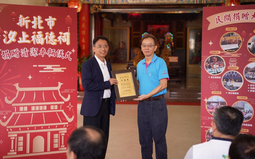 《圖說》新北市政府感謝汐止福德祠善舉，回贈感謝狀。〈環保局提供〉