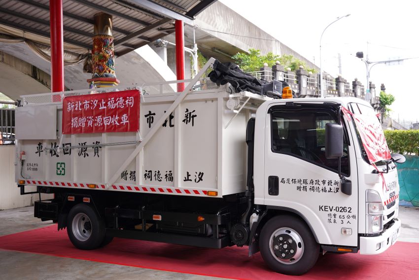 《圖說》福德祠捐贈汐止區清潔隊1輛總價值約新臺幣215萬元的6.5噸資源回收車。〈環保局提供〉
