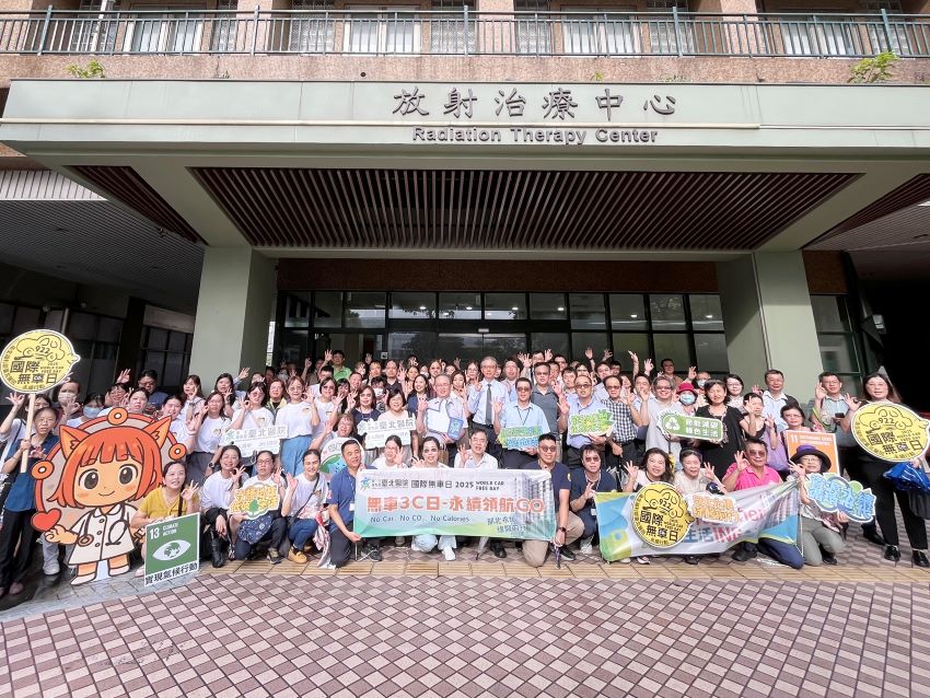 《圖說》922國際無車日，部北131人響應，單日減碳60公斤。〈臺北醫院提供〉