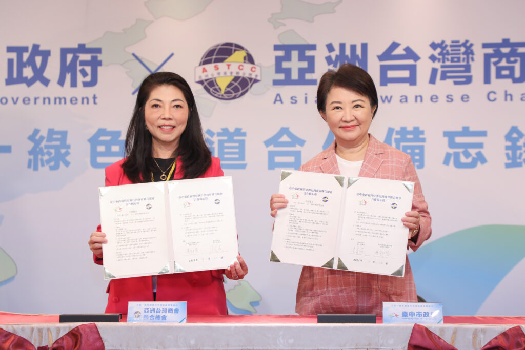 台中市府單一窗口迎返鄉台商 與亞總結盟首創「三合一綠色通道」 1 %E7%9B%A7%E5%B8%82%E9%95%B7%E8%88%87%E9%99%B3%E6%9C%83%E9%95%B7 %E7%B0%BD%E7%BD%B2 %E4%B8%89%E5%90%88%E4%B8%80%E7%B6%A0%E8%89%B2%E9%80%9A%E9%81%93 %E5%90%88%E4%BD%9C%E5%82%99%E5%BF%98%E9%8C%841