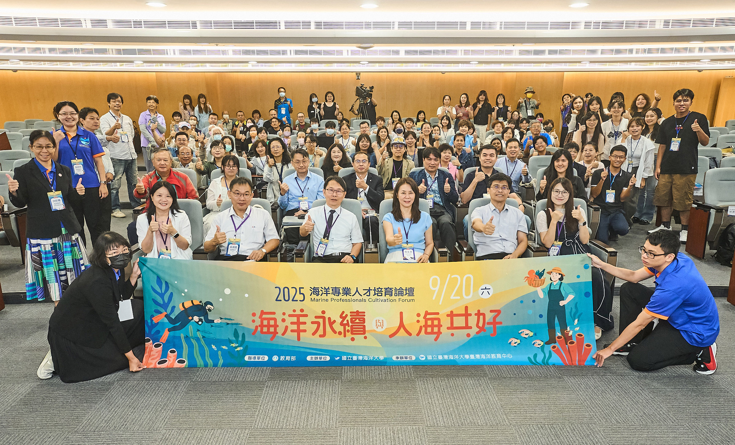 教育部攜手海大辦海洋專業人才培育論壇 產官學共築海洋永續篇章 3 05AF256E EA36 47D7 A5A0 7ACEA0A088BC