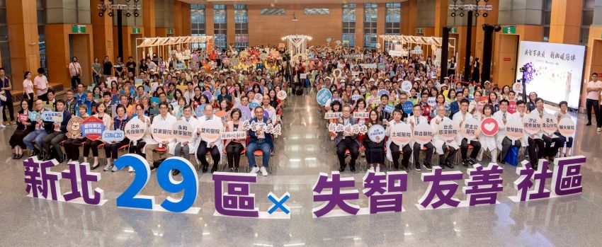 《圖說》全台第一個「區區失智友善」的城市，新北市今日舉辦「失智不失愛、新北暖陪伴」記者會。〈衛生局提供〉