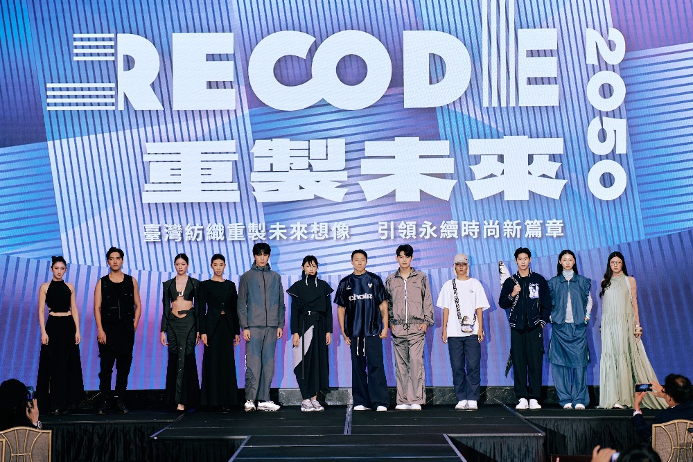 RECODE 2050:臺灣紡織 × 創意設計 台灣六大設計師永續時尚新潮流 2 圖▲展演12套精選服裝,與紡織業者及六大設計師-CHOIR、SPFLOE、WEAVISM織本主義、GIOIA PAN潘怡良、oqLiq、UUIN / RECODE 2050展前記者會,見證臺灣紡織業者與設計師的永續新宣言。(圖/Ad. by TITA/提供)