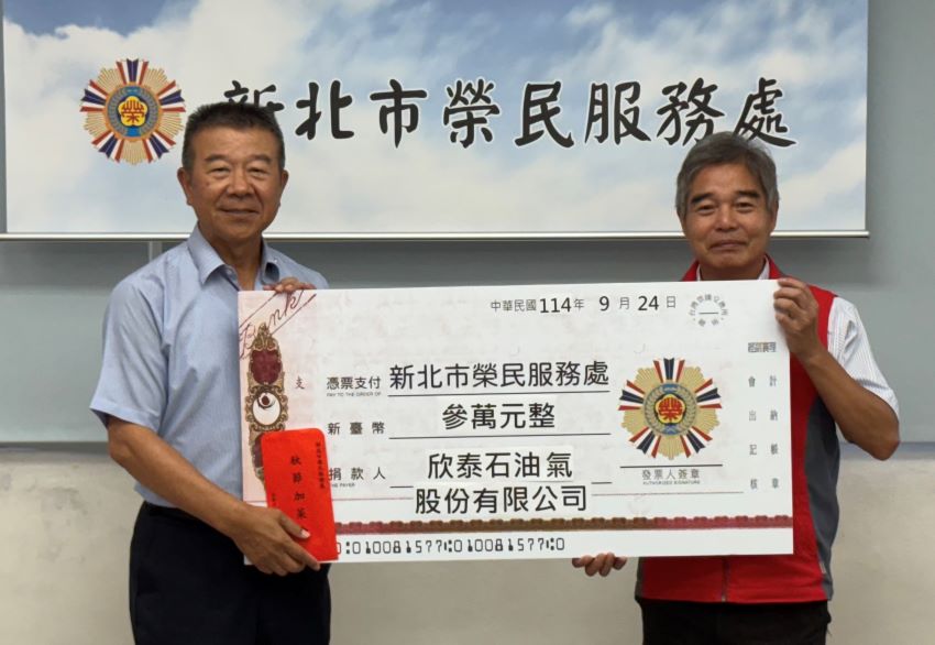 《圖說》侯榮芳總經理(左)代表欣泰石油氣公司捐贈秋節慰問金，榮服處長林振生(右)代表受贈。〈新北榮服處提供〉
