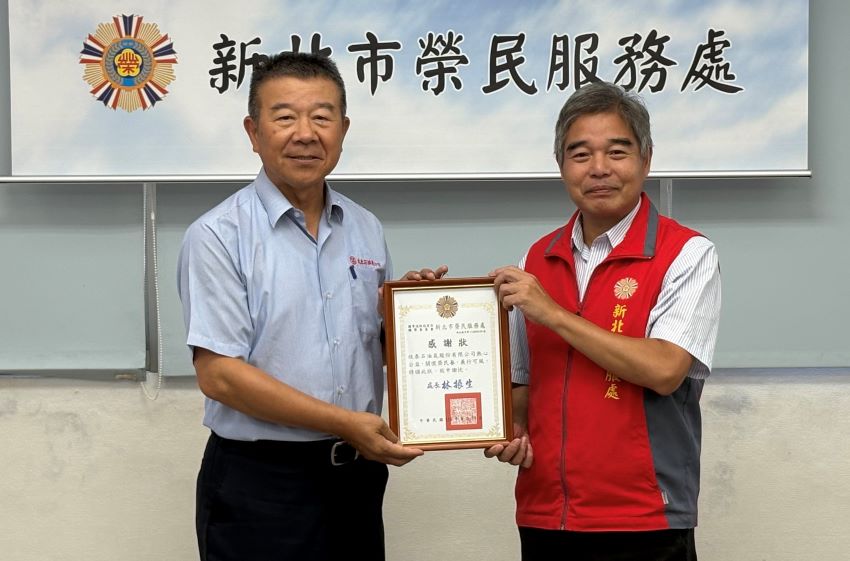 《圖說》林振生處長(右)回贈感謝狀予侯榮芳總經理(左)。〈新北榮服處提供〉