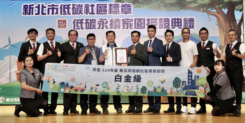 《圖說》日勝幸福站A6西區社區獲白金級標章。〈環保局提供〉
