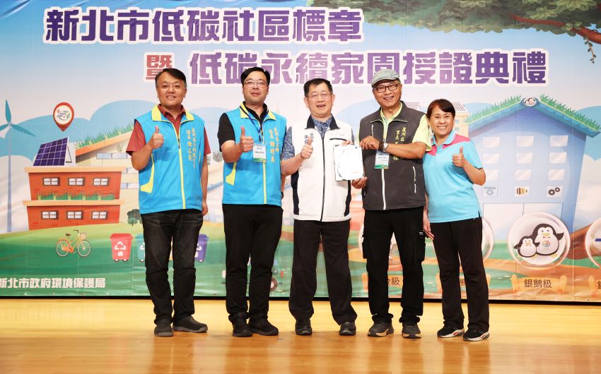 《圖說》蘆洲水湳里獲環境部低碳永續家園銀級里肯定。〈環保局提供〉