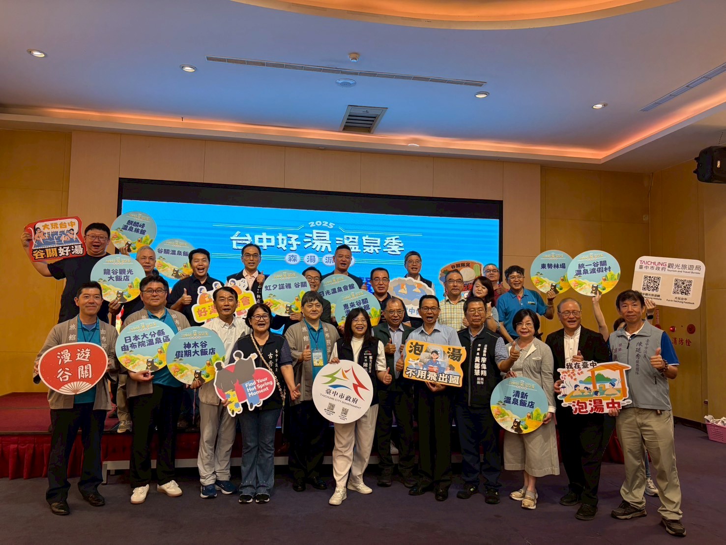 9/24-10/31來台中享美食泡好湯再抽日本來回機票！　2025台中好湯溫泉季正式開跑 | 索引新聞 INDEX News