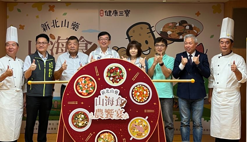 《圖說》農業局長諶錫輝〈左三〉出席今日新北健康三寶山藥上市記者會，邀請民眾走訪東北角，享用山海食農宴。〈記者葉柏成攝〉