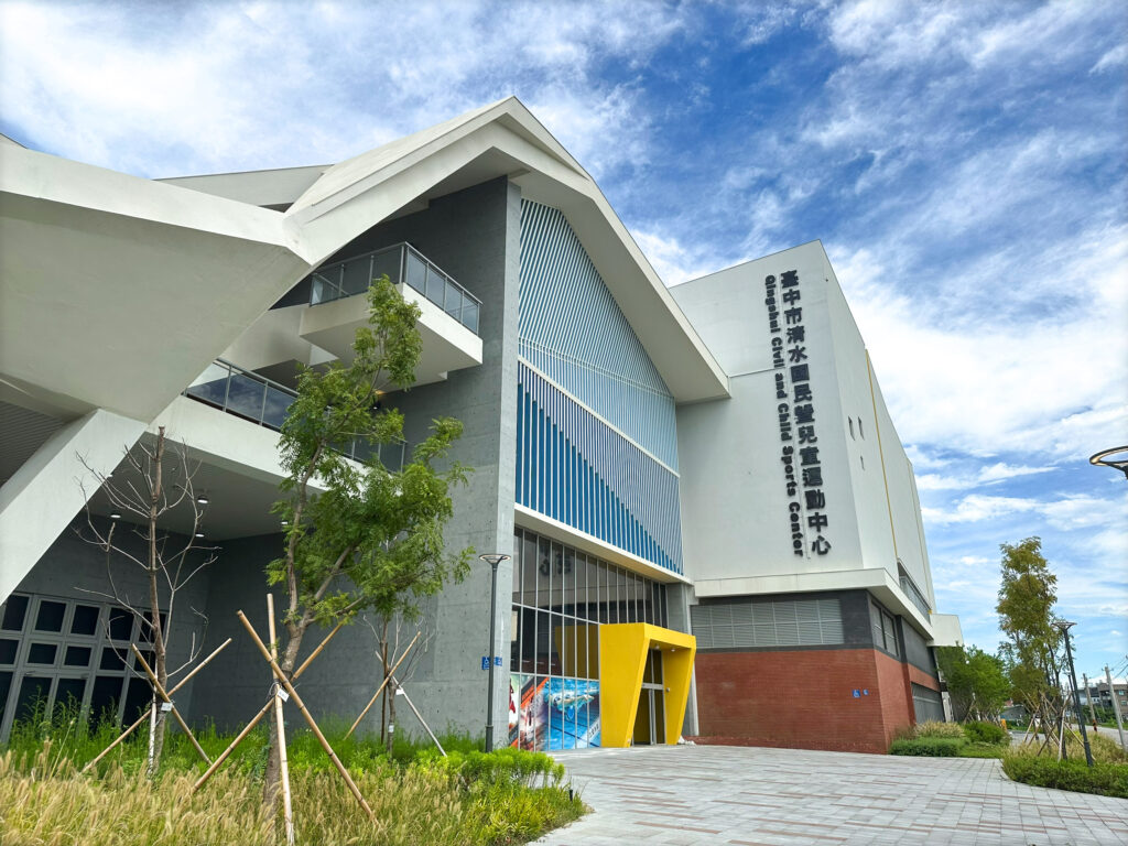 中市清水國兒運暨親子館9/30起試營運 全館免費體驗 1 %E6%B8%85%E6%B0%B4%E5%9C%8B%E6%B0%91%E6%9A%A8%E5%85%92%E7%AB%A5%E9%81%8B%E5%8B%95%E4%B8%AD%E5%BF%83%E5%A4%96%E8%A7%80