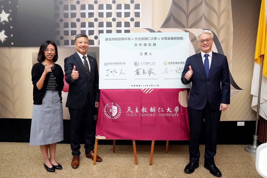 《圖說》新北青年局與輔仁大學、台灣金融研訓院今日簽署合作備忘錄，推動永續素養與風險知能教育。〈青年局提供〉