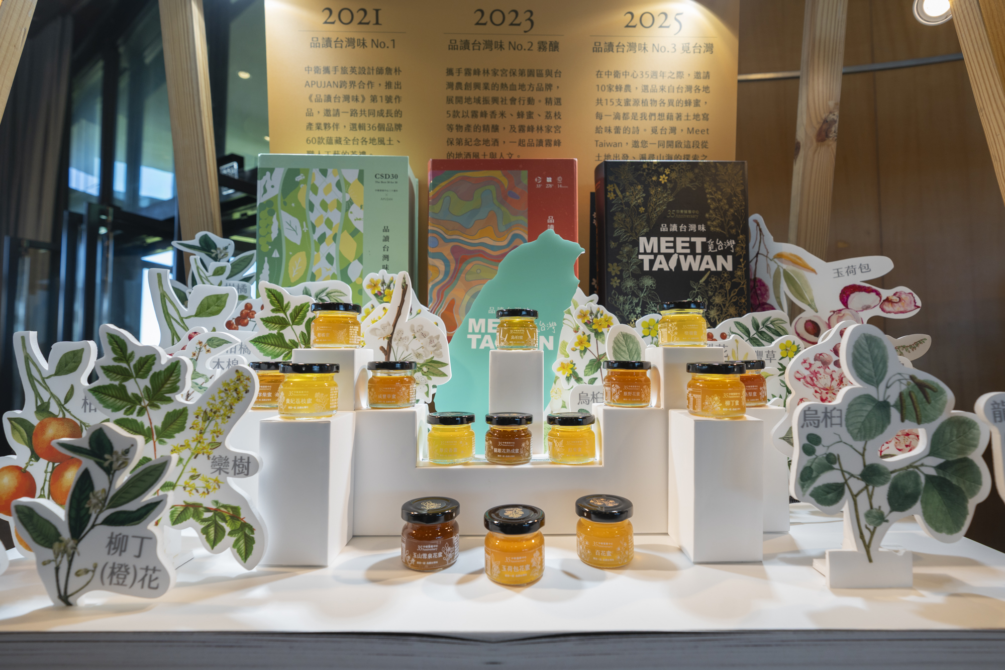 Team Taiwan體系台灣　中衛中心35週年推動產業體系有成助力產業供應鏈創新強化韌性邁向永續 | 索引新聞 INDEX News