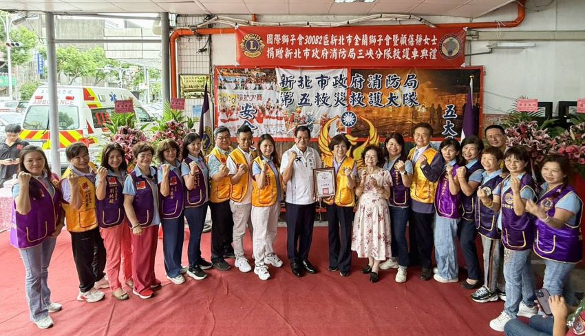 造福鄉民永續守護 顧蓓靜攜手獅子會贈新北消高頂救護車 3 《圖說》消防局長陳崇岳與捐贈者顧蓓靜女士及新北市金蘭獅子會合照。〈消防局提供〉