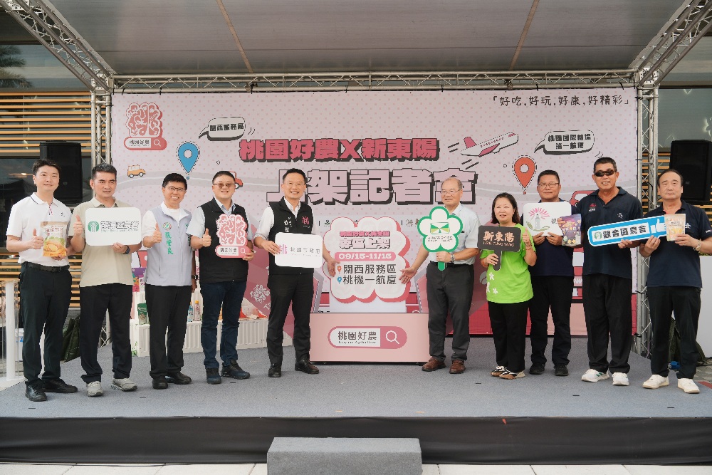 ▲桃園市副市長蘇俊賓蒞臨關西服務區出席記者會為桃園好農站台。