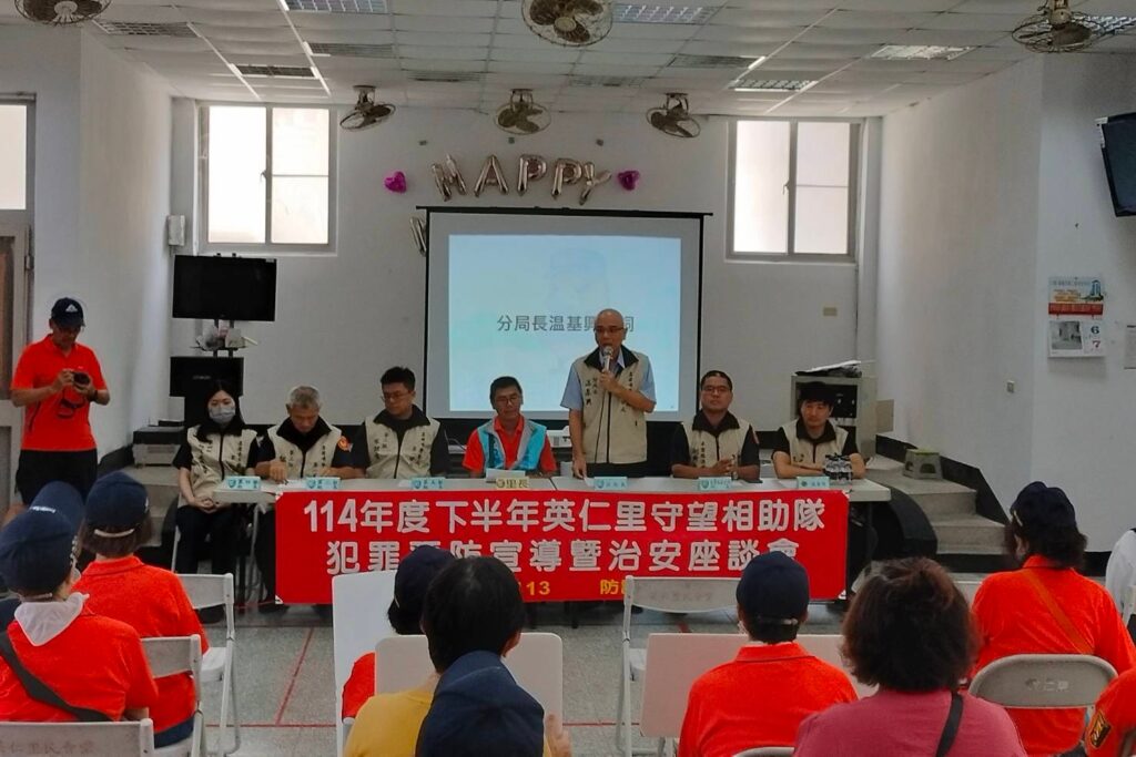 建構廉能政風提升警察廉潔形象 基一警加強中秋節監察防貪工作 1 MEITU 20250927 145825877