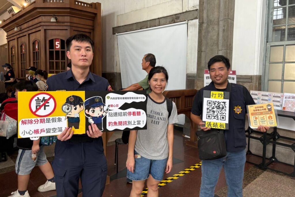 觀光好風景 防詐一路行 鐵警結合部落觀光嘉年華 全國同步宣導識詐 3 %E4%B8%89 29