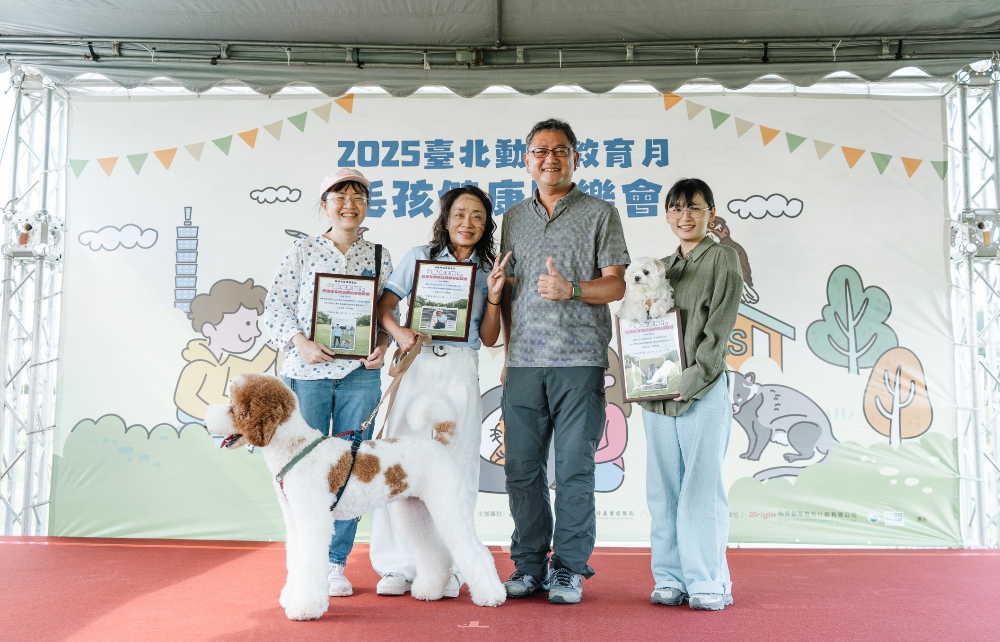 北市動保處舉辦「毛孩健康同樂會」 響應世界狂犬病日及世界動物日 1 ▲「毛起來拍」攝影徵稿頒獎。(圖/臺北市動保處提供)