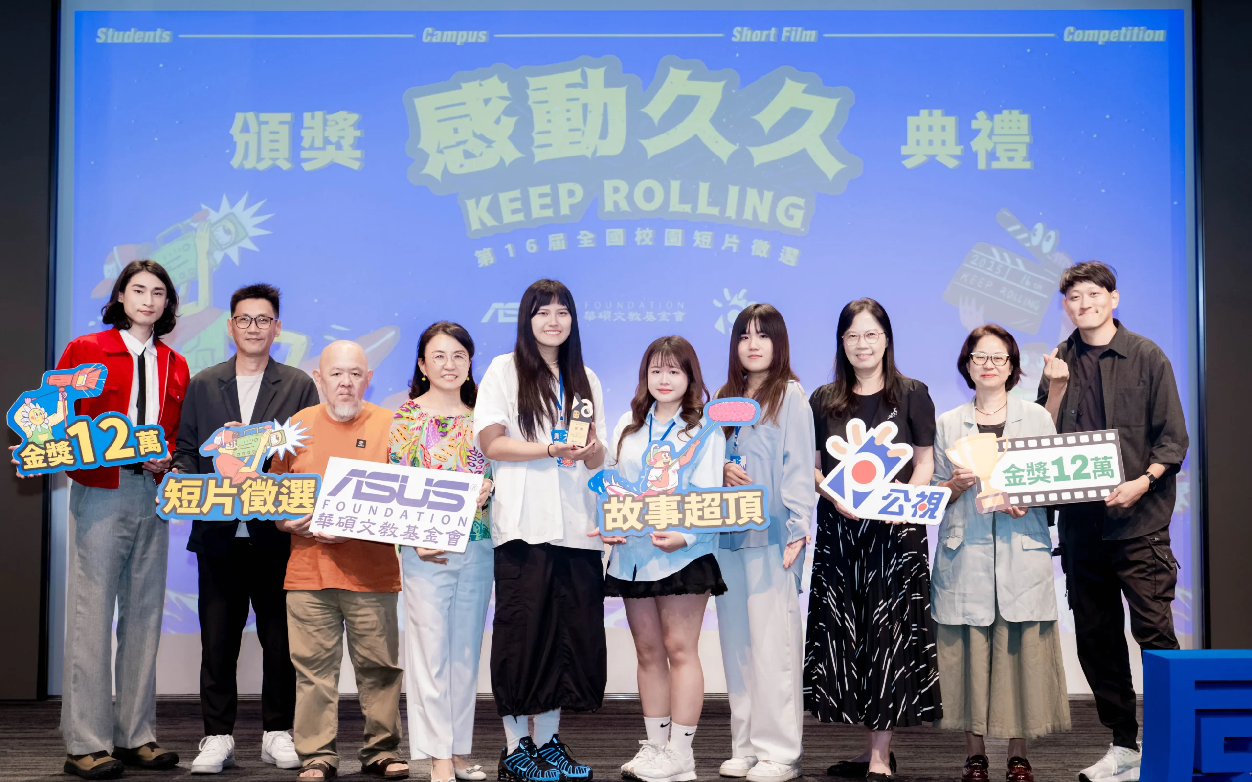 第16屆「感動久久」全國校園短片徵選頒獎典禮 章廣辰首次擔任評審看作品看到落淚 | 索引新聞 INDEX News 第16屆「感動久久」全國校園短片徵選頒獎典禮 章廣辰首次擔任評審看作品看到落淚 | 索引新聞 INDEX News