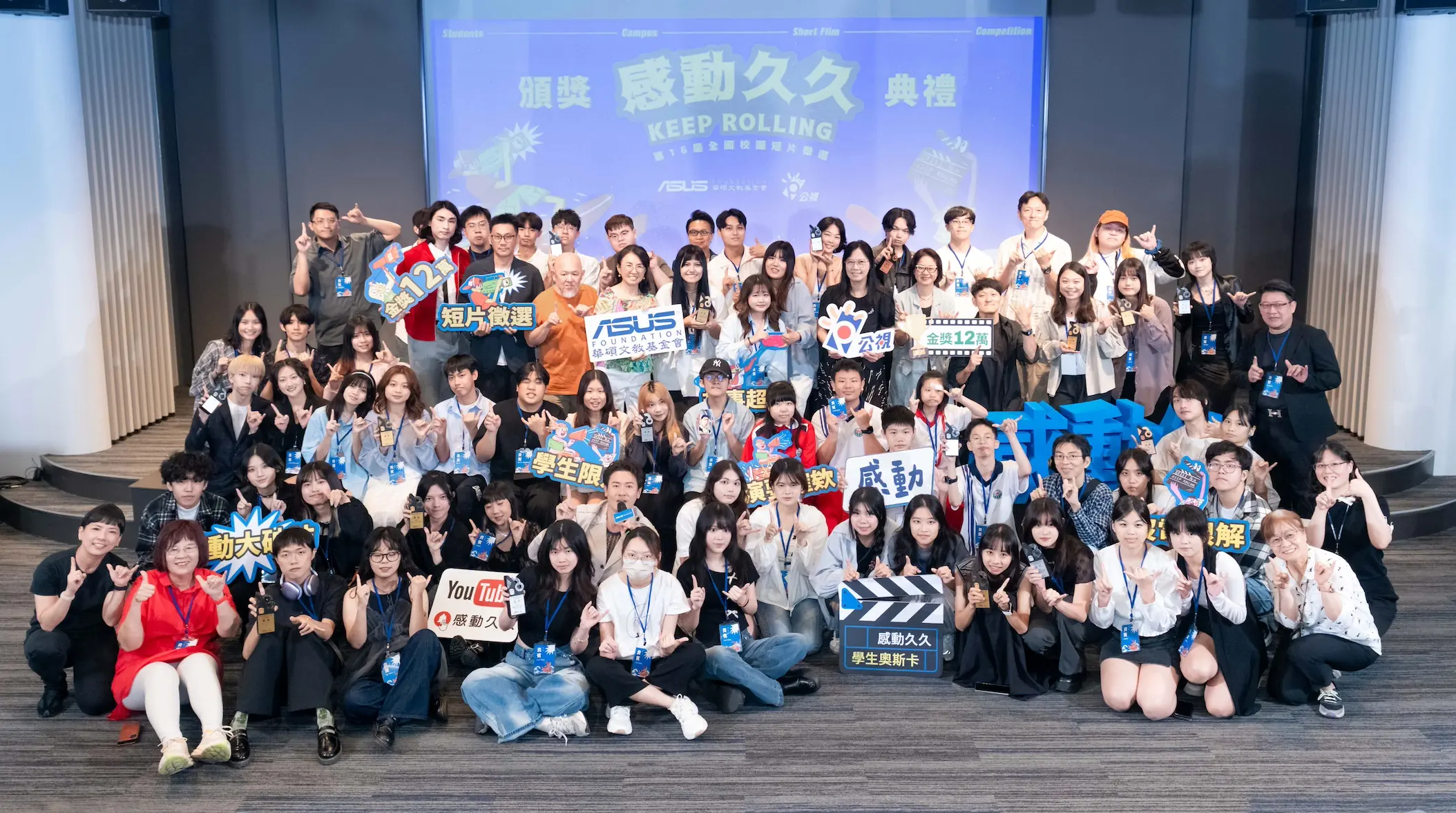 第16屆「感動久久」全國校園短片徵選頒獎典禮 章廣辰首次擔任評審看作品看到落淚 | 索引新聞 INDEX News 第16屆「感動久久」全國校園短片徵選頒獎典禮 章廣辰首次擔任評審看作品看到落淚 | 索引新聞 INDEX News