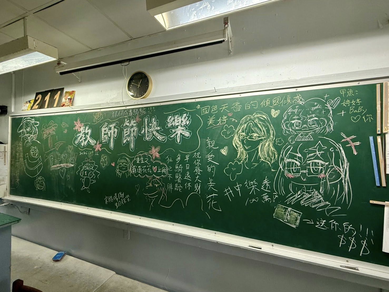 二信高中孩子的「甜心」與「貼心」點燃教師的熱情 6 555075236 1296934832233800 2282544926213211969 n