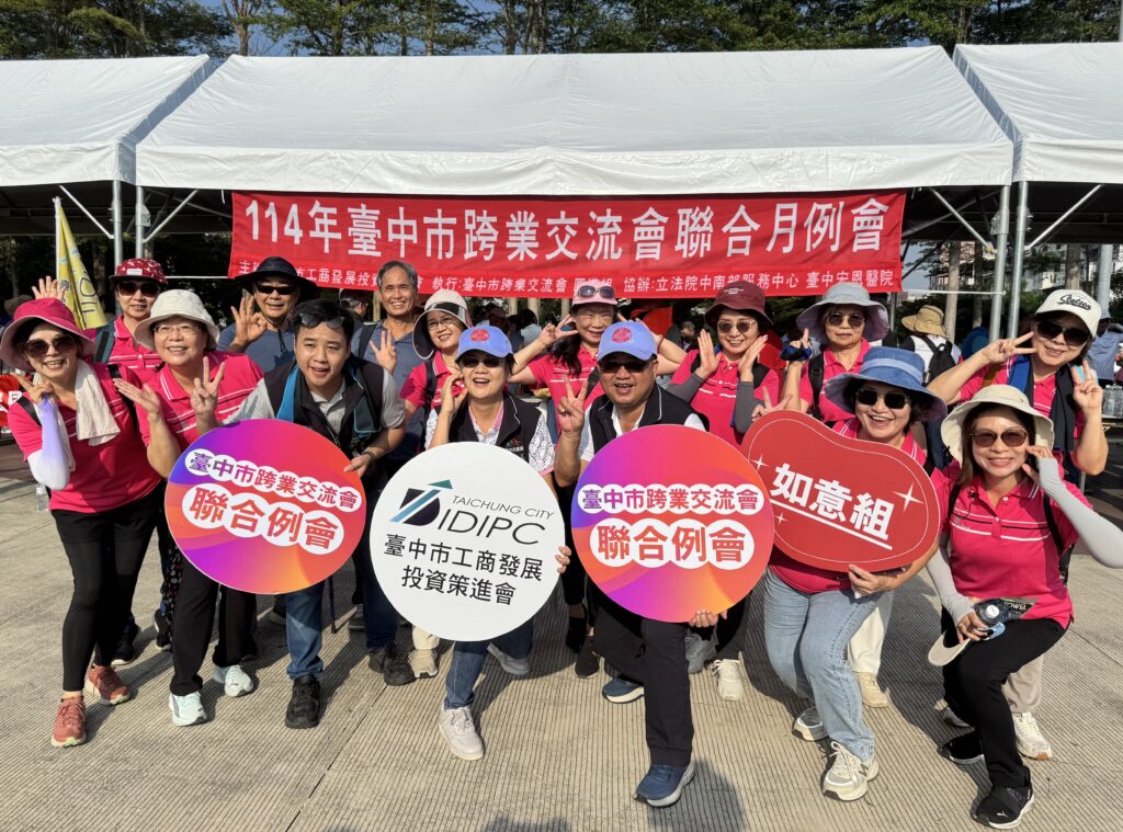 中市工策會促進跨業交流 攜手百位企業主健行 2 %E4%B8%AD%E5%B8%82%E5%B7%A5%E7%AD%96%E6%9C%83%E6%94%9C%E7%99%BE%E4%BD%8D%E4%BC%81%E6%A5%AD%E4%B8%BB%E9%80%A3%E5%81%87%E5%81%A5%E8%A1%8C %E8%B5%B0%E5%87%BA%E6%88%B6%E5%A4%96%E8%B7%A8%E6%A5%AD%E4%BA%A4%E6%B5%81