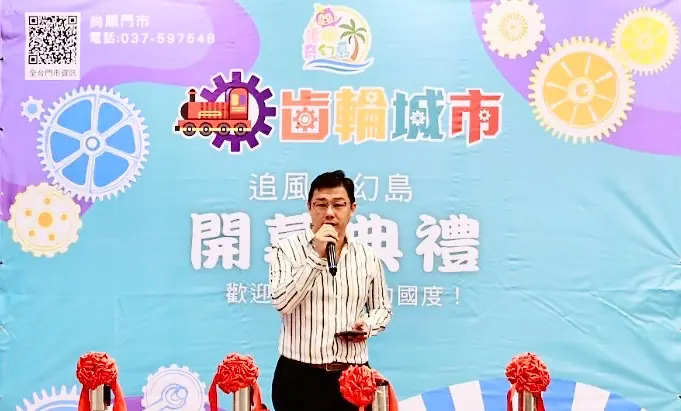 家庭出遊新選擇！《追風奇幻島－齒輪城市》9/28開幕　600坪室內親子樂園引爆竹苗熱潮 | 索引新聞 INDEX News