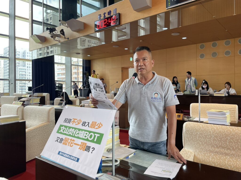 焚化爐發電獎勵中央擬取消 中市議員憂文山焚化爐BOT胎死腹中 1 S 85082139